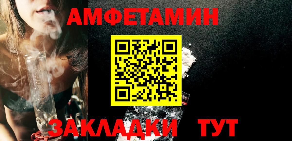 Майкоп  АМФЕТАМИН 98%  Амфетамин  Вход с VPN 