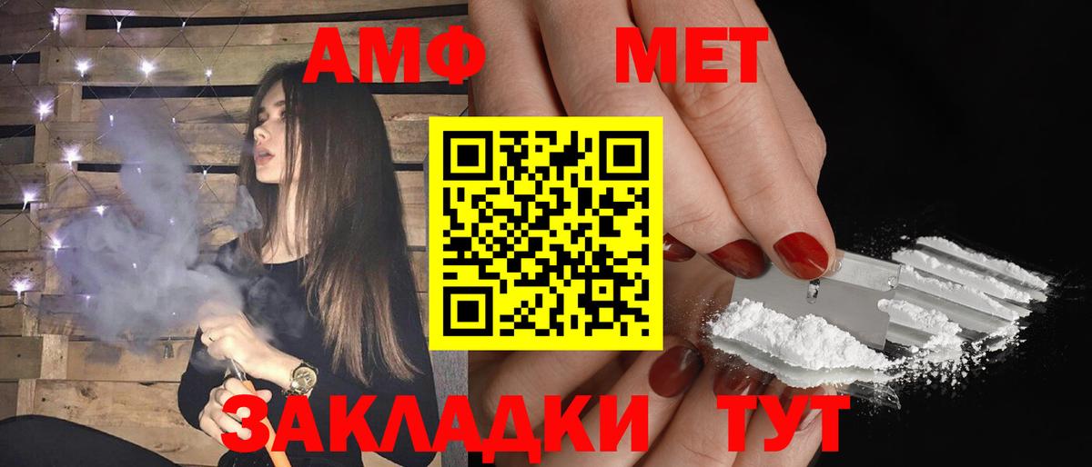 Амфетамин VHQ Майкоп