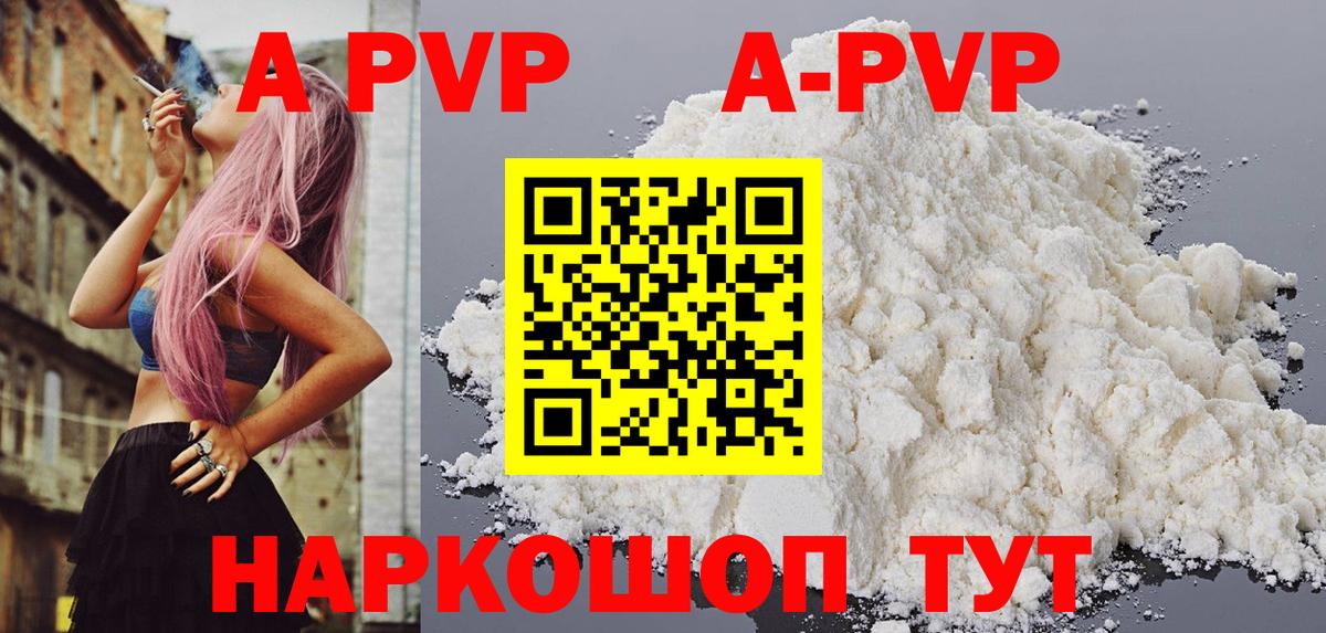 Альфа ПВП VHQ Майкоп