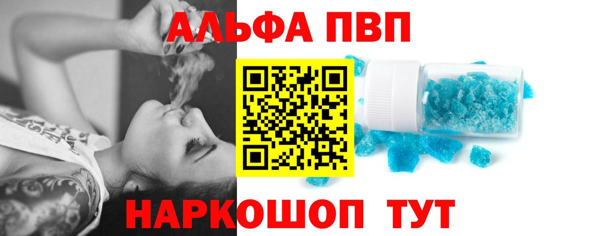 Alpha-PVP Соль  где можно купить наркотик  Альфа ПВП СК КРИС  Майкоп  APVP  Альфа ПВП VHQ  Вход с VPN 