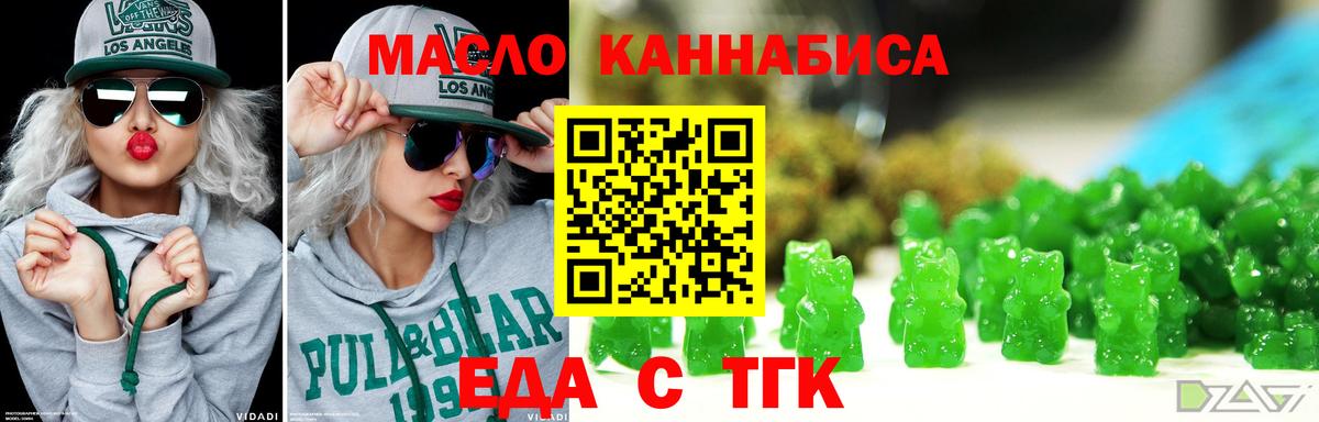 Cannafood марихуана  Вход с VPN  Майкоп 