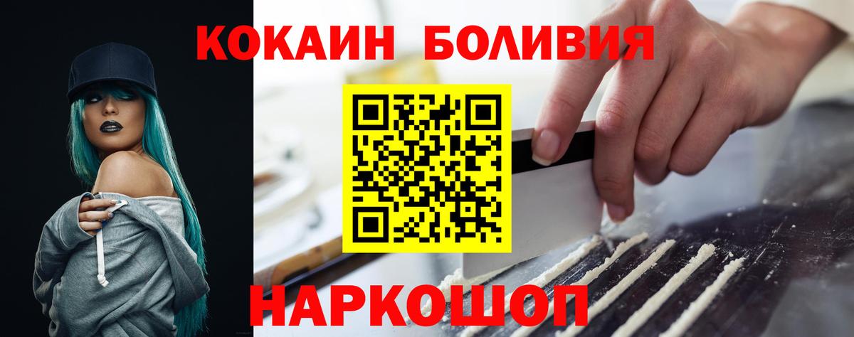 Кокаин Перу Майкоп