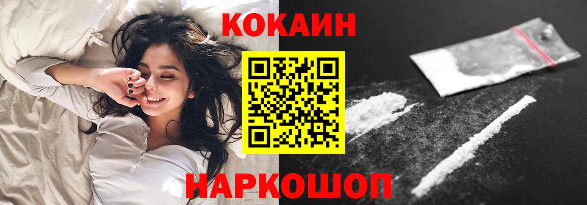 Кокаин VHQ  Вход с VPN  Майкоп  COCAIN  КОКАИН 98% 
