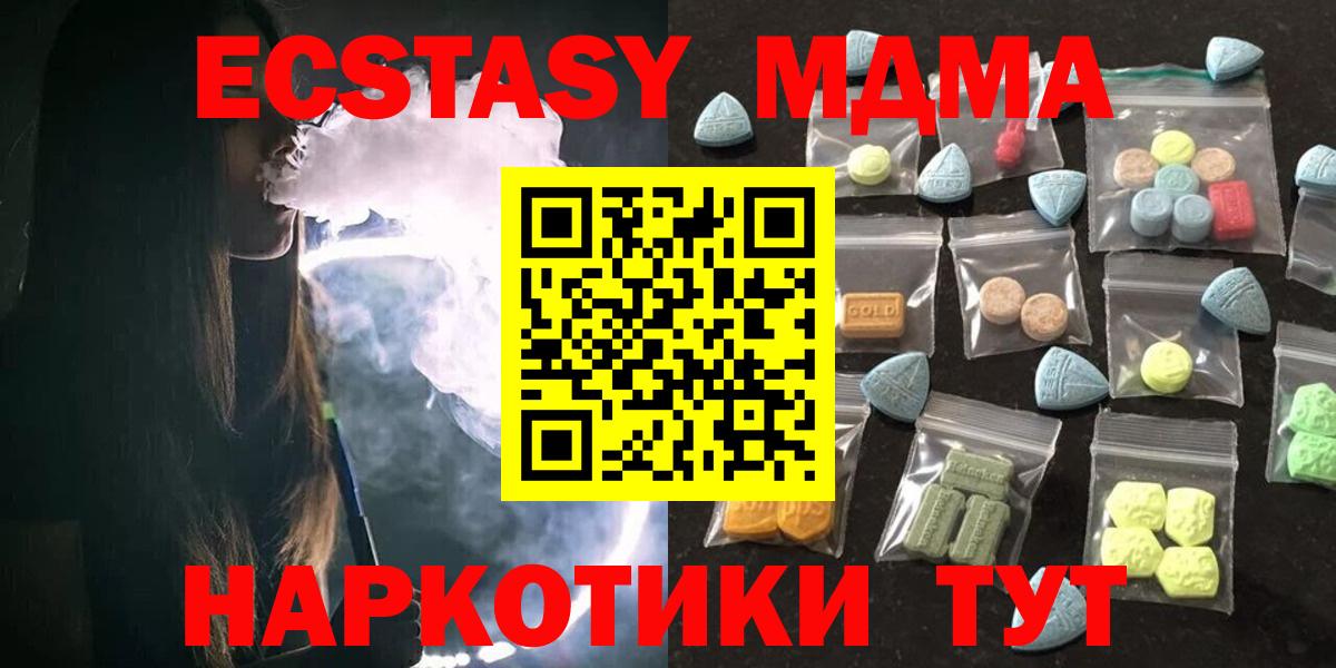 ЭКСТАЗИ Philipp Plein  Ecstasy 300 mg  Вход с VPN  Майкоп 