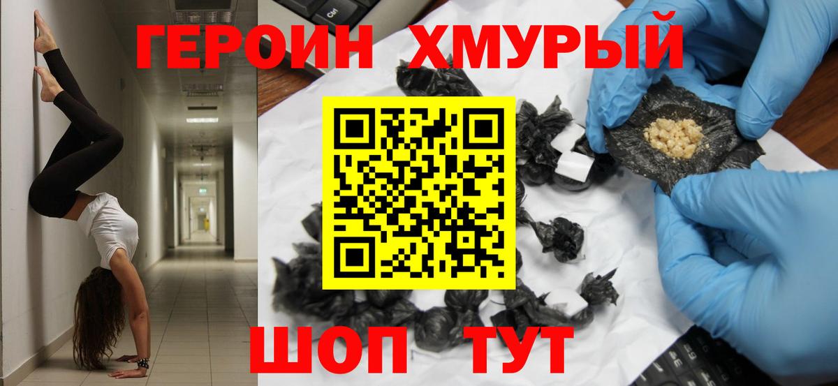 Майкоп  ГЕРОИН VHQ  Вход с VPN 