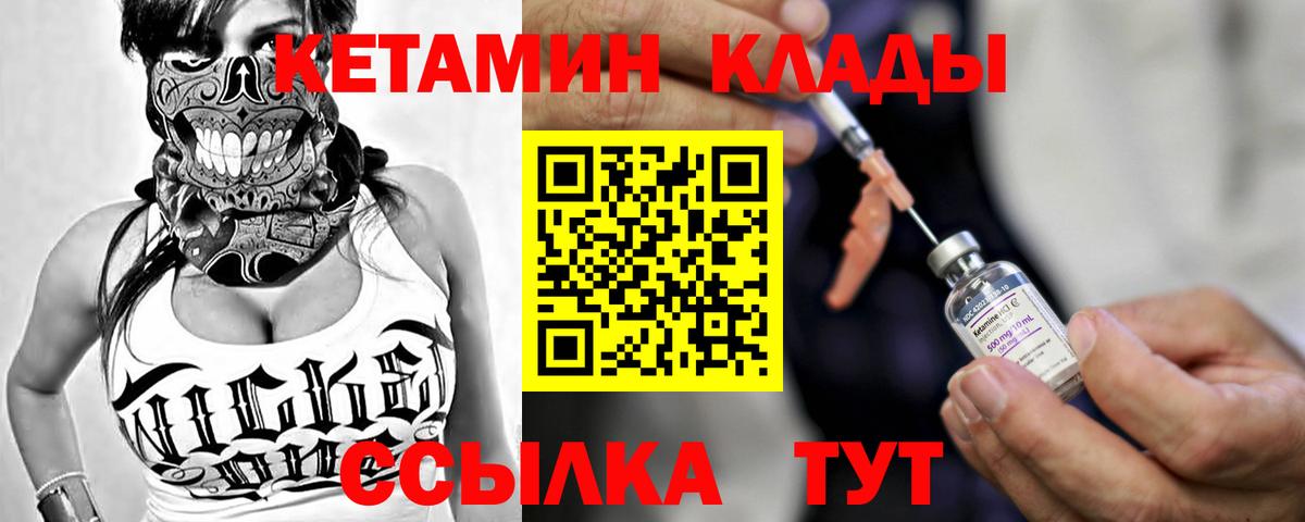 КЕТАМИН ketamine  Вход с VPN  Майкоп  КЕТАМИН ketamine 