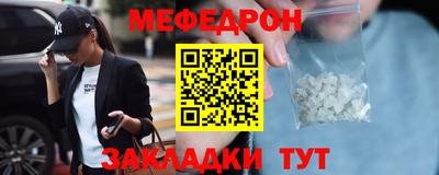 меф VHQ Ярцево