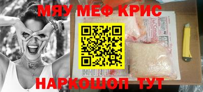 меф VHQ Ярцево