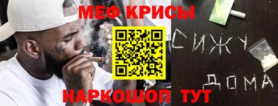 меф VHQ Ярцево