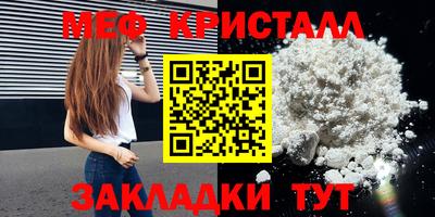 меф VHQ Ярцево
