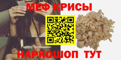 меф VHQ Ярцево