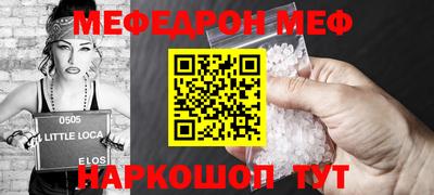 меф VHQ Ярцево