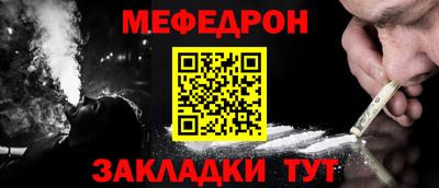 меф VHQ Ярцево