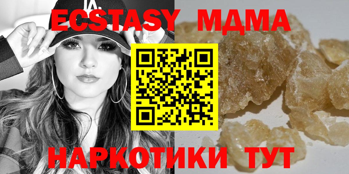Майкоп  МДМА кристаллы  МДМА  Вход с VPN  MDMA VHQ 