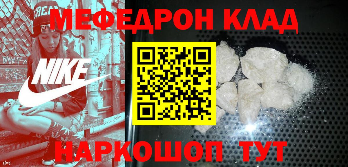 МЕФ Майкоп