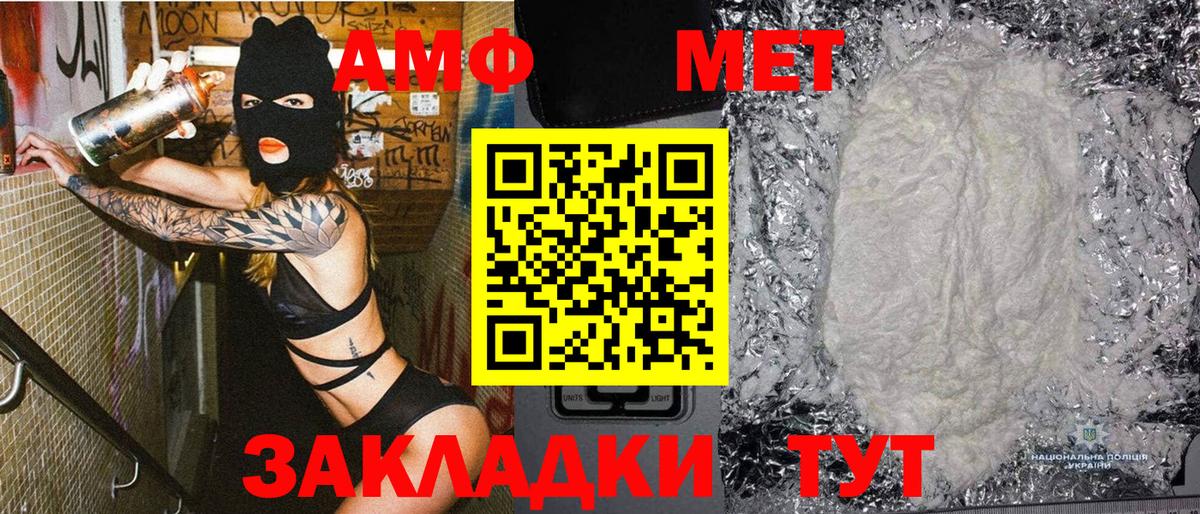 Первитин витя Майкоп