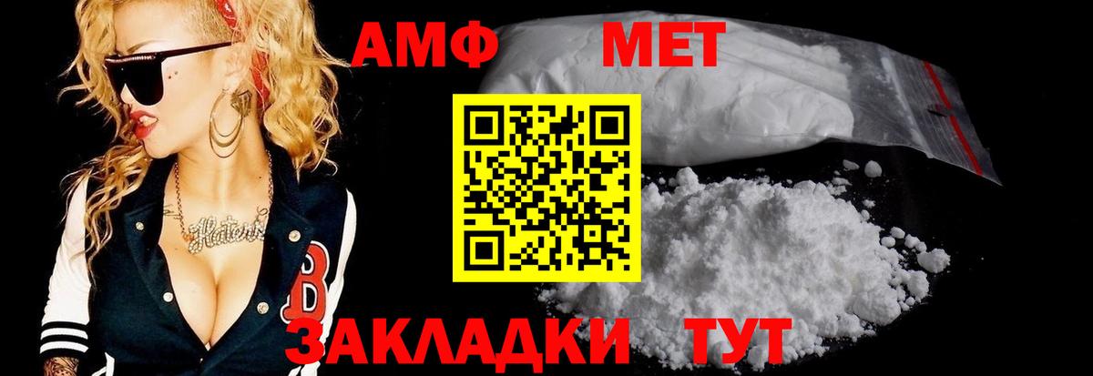 Майкоп  МЕТАМФЕТАМИН витя  Вход с VPN 