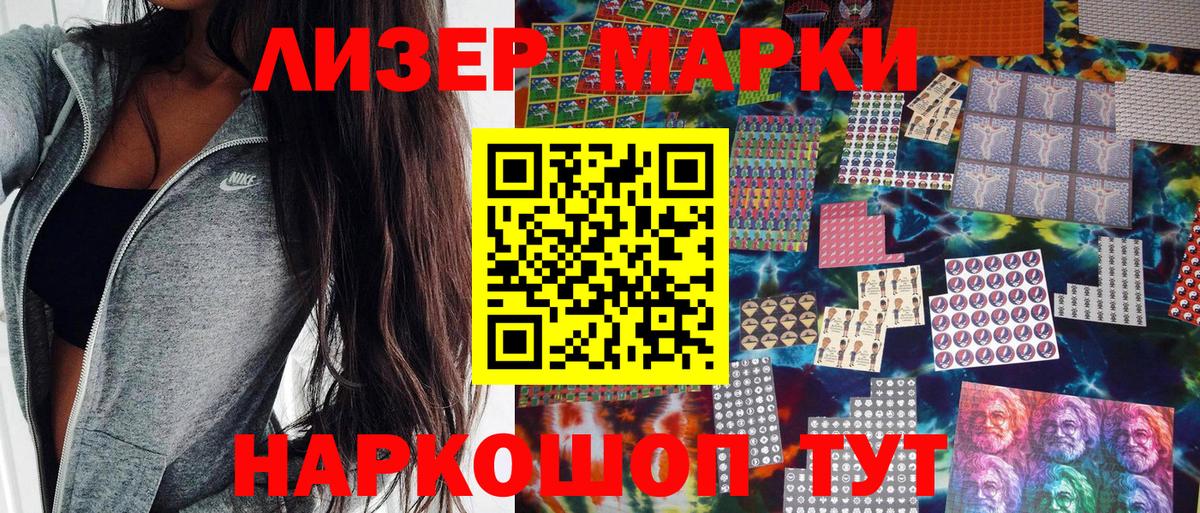 Марки N-bome 1,5мг  Марки N-bome 1,5мг  Майкоп  Вход с VPN 