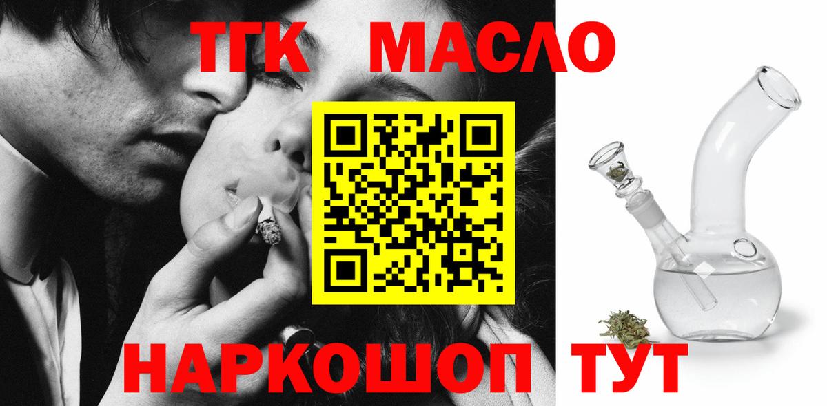 ТГК Wax Майкоп