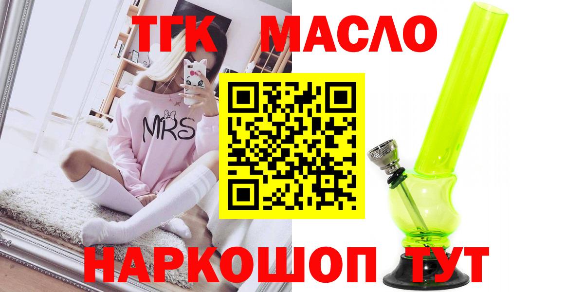 Дистиллят ТГК вейп  Вход с VPN  Майкоп  ТГК Wax 